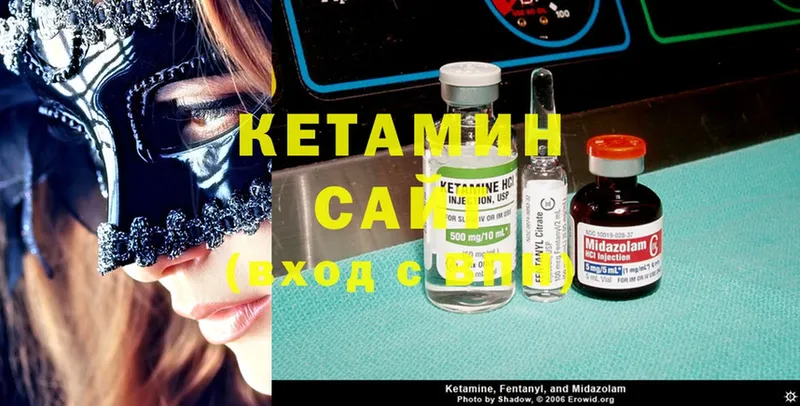 Кетамин ketamine  закладка  Гатчина 