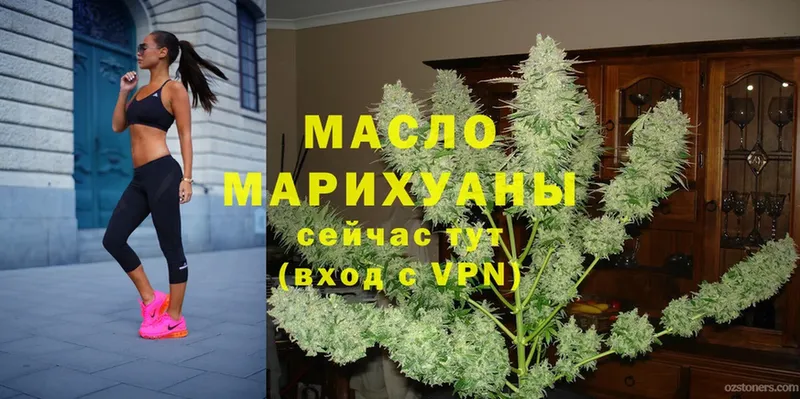 Дистиллят ТГК THC oil  mega ONION  Гатчина  где найти  